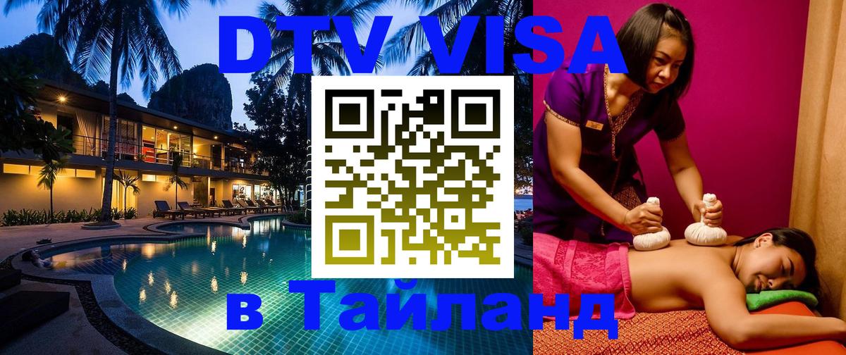 Оформление DTV визы под ключ: стоимость и тарифы, только загранпаспорт - Цхинвал  04.12.2025 